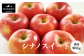 香りも良く食べやすい！長野県産りんご「シナノスイート」
