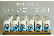 JA27-25E いちだヨーグルト（のむヨーグルト） 150ml×18本 // 長野県 南信州 市田酪農 飲むヨーグルト ヨーグルト 濃厚