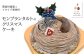 ラム香るモンブランタルトのクリスマスケーキ