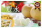 梨特有の食感と甘さがおすすめ！ 豊水