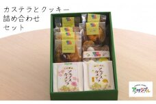 EN05-25D カステラとクッキーの詰合せ // 長野県 スイーツ カステラ クッキー はちみつ 百花蜂蜜 プレゼント 贈答 ギフト お菓子の詰め合わせ スイーツセット
