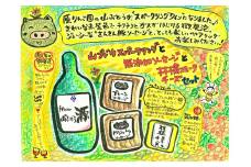 ES08-25I 山ぶどうスパークリングと無添加ソーセージ＆林檎スモークチーズセット // 詰め合わせ ギフト 贈答 山ぶどう スパークリング ワイン 辛口 無添加 ソーセージ スモークチーズ 食材セット