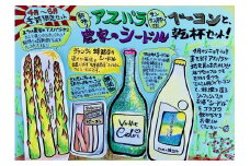 ES10-25I 春夏限定！松川町産アスパラ・ベーコン・シードルの乾杯セット！（地元農家の朝採りアスパラ＆無添加ベーコン、農家のシードル詰合せ） / 2025年4月中旬〜8月発送 // 長野県 南信州 松川町 アスパラガス アスパラ 無添加 詰め合わせ ギフト 贈答 シードル りんごのお酒  ベーコン  パーティーセット 食材セット