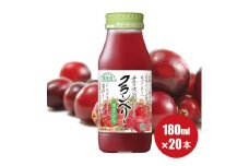 MK01-25E 順造選 クランベリー（果汁50％） 180ml × 20本 // 果汁飲料 着色料不使用 保存料不使用 健康 美容 クランベリー