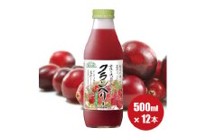 MK02-25E 順造選 クランベリー（果汁50％） 500ml × 12本 // 果汁飲料 着色料不使用 保存料不使用 健康 美容 クランベリー