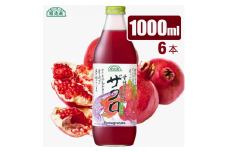 MK07-25E 【砂糖不使用】 順造選 ザクロジュース（濃縮還元果汁100％）1000ml × 6本 // 果汁飲料 果物ジュース 100％ジュース ストレート 無加糖 無香料 着色料不使用 保存料不使用 健康 美容