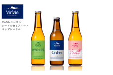 VI11-25F VinVieのシードル飲み比べ３本セット // 長野県 南信州 りんごのお酒 シードル 辛口 やや辛口 甘口 やや甘口 贈答 ギフト 果実酒 330ml
