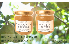 HF22-25D 信州松川町産 りんごと洋梨の塩ジャム 2種類セット（減農薬栽培）// 長野県 南信州 シナノスイート リンゴ 洋ナシ 能登の塩 ラフランス 甘さ控えめ てんさい糖 保存料無添加 無袋栽培