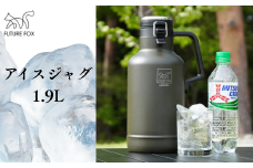 FUTURE FOX アイスジャグ 1.9L［FF18-01］ // FUTURE FOX アイスジャグ アイスコンテナ 1.9L 氷入れ 長時間 保冷 保温 真空断熱 ウォータージャグ キャンプ アウトドア