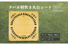 FUTURE FOX ナバホ柄 焚き火台シート カーキ［FF03-01］ // たき火台 たきび台 焚き火 たき火 たきび ソロ用焚き火台 無骨 キャンプ アウトドア ソロキャンプ ツーリング おしゃれ