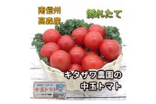 【南信州高森産】旬の採りたて完熟中玉トマト(カンパリ)バラ詰め2kg 7月中旬より発送 長野県 信州 夏の味覚 夏の野菜 やさいとまと キタザワ農園