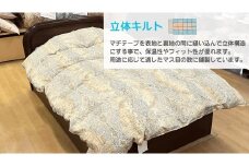 羽毛ふとんリメイク／立体キルト
