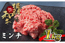 ハンバーグに大人気！根羽こだわり和牛 ミンチ 1kg 国産黒毛和牛 10000円