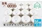 森の駅ネバーランドで1日最高800個売れた！ソフトクリームをアイスにしました