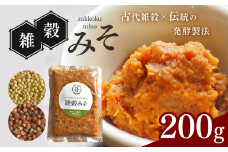 三年熟成発酵☆食べるお味噌 ☆ 雑穀味噌 200g  | 食品 発酵食品 加工品 みそ 味噌 雑穀味噌 味噌 長野県 南信州 天龍村