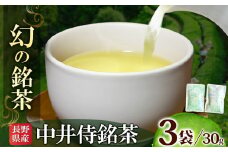 長野県天龍村・中井侍地区のお茶 | お茶 茶葉 日本茶 緑茶 国産 手摘み 幻のお茶 浅蒸し茶 中井侍銘茶 秘境 長野県 天龍村 南信州