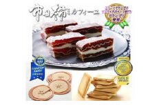 7-M11　≪喬木村から世界へ≫プレミアムスイーツギフト