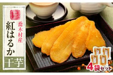 7-H02　喬木産　干芋