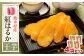 電子レンジやオーブントースターで少し温めれば、さらに柔らかい干し芋に。火で炙ってれば表面がカリっと香ばしい干し芋になります。