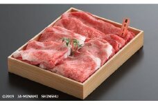 7-J44　特選南信州牛　すき焼き食べ比べセット