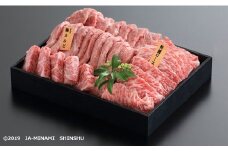 7-J43　特選南信州牛　焼肉食べ比べセット