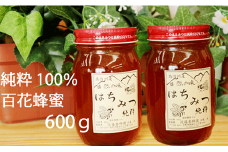 7-A10　国産純粋はちみつ　600g×2本