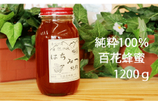 7-A09　国産純粋はちみつ　1200g×1本