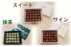 7-H04　とろける口どけ生チョコレートセット