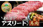 馬刺し（霜降り）
