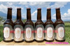 A-51 【桃の地ビール】フルーツエール（桃の誘惑）6本セット