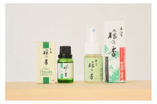 ＜天然木曽檜100%使用＞天然木曽ひのき精油10ml+天然ひのきスプレー30mlセット【1127810】