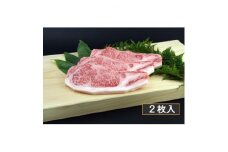 銘撰木曽牛サーロイン(ステーキカット)約250g×2枚【1515997】