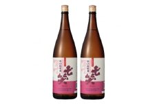 ＜長野県産米100%＞「七笑」辛口純米酒　1.8L×2本【1248633】