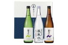 中乗さん飲み比べセット　720ml×3本【1362234】