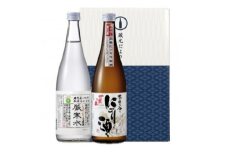 中乗さん　新酒ギフトセット　720ml×2本【1362331】