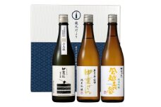 中乗さん　豪華飲み比べセット(720ml×3)【1262849】