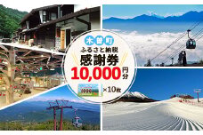 木曽町ふるさと納税感謝券(10,000円分)【1421023】