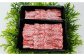 バラ肉