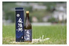 010‐信州　麻績村産　米吟醸酒　「麻績郷」　お中元　お歳暮　お正月