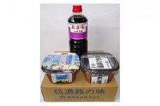 ＜うめ＞味噌・醤油セット