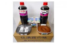 ＜さくら＞味噌・醤油セット