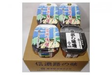 ＜もみじ＞味噌セット