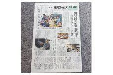 日刊地域紙「市民タイムス東筑・北安版」　6ヶ月【1048526】