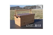信州朝日村産カラマツで作る本物のエコロジー ＜ウッドバスケット Lサイズ蓋付き＞【1269620】