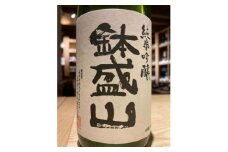 信州・朝日村のお酒　鉢盛山 純米吟醸無濾過生酒　1升瓶(1800ml)【1611631】