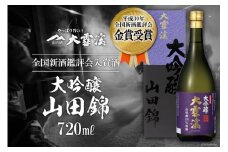 ＜全国新酒鑑評会入賞酒＞大雪渓　大吟醸山田錦 720ml [大雪渓酒造 長野県 池田町 48110532] 