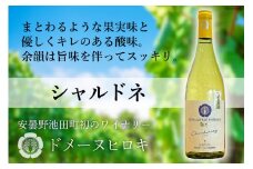ワイン 白 シャルドネ 750ml×1本 [ヴィニョブル安曇野（ドメーヌ・ヒロキ） 長野県 池田町 48110424] 白ワイン お酒 酒