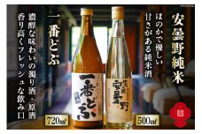 安曇野純米500ml＆一番どぶ720ml [福源酒造 長野県 池田町 48110477] お酒 酒 日本酒 飲み比べ セット 醸造元 蔵元 酒蔵