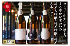 【福耳シリーズ3種】純米大吟醸・純米吟醸・純米3本セット [福源酒造 長野県 池田町 48110579] お酒 酒 日本酒 飲み比べ セット 醸造元 蔵元 酒蔵