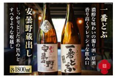 【2種飲み比べ】安曇野蔵出し＆一番どぶ 各1800ml＜福源酒造＞【長野県池田町】